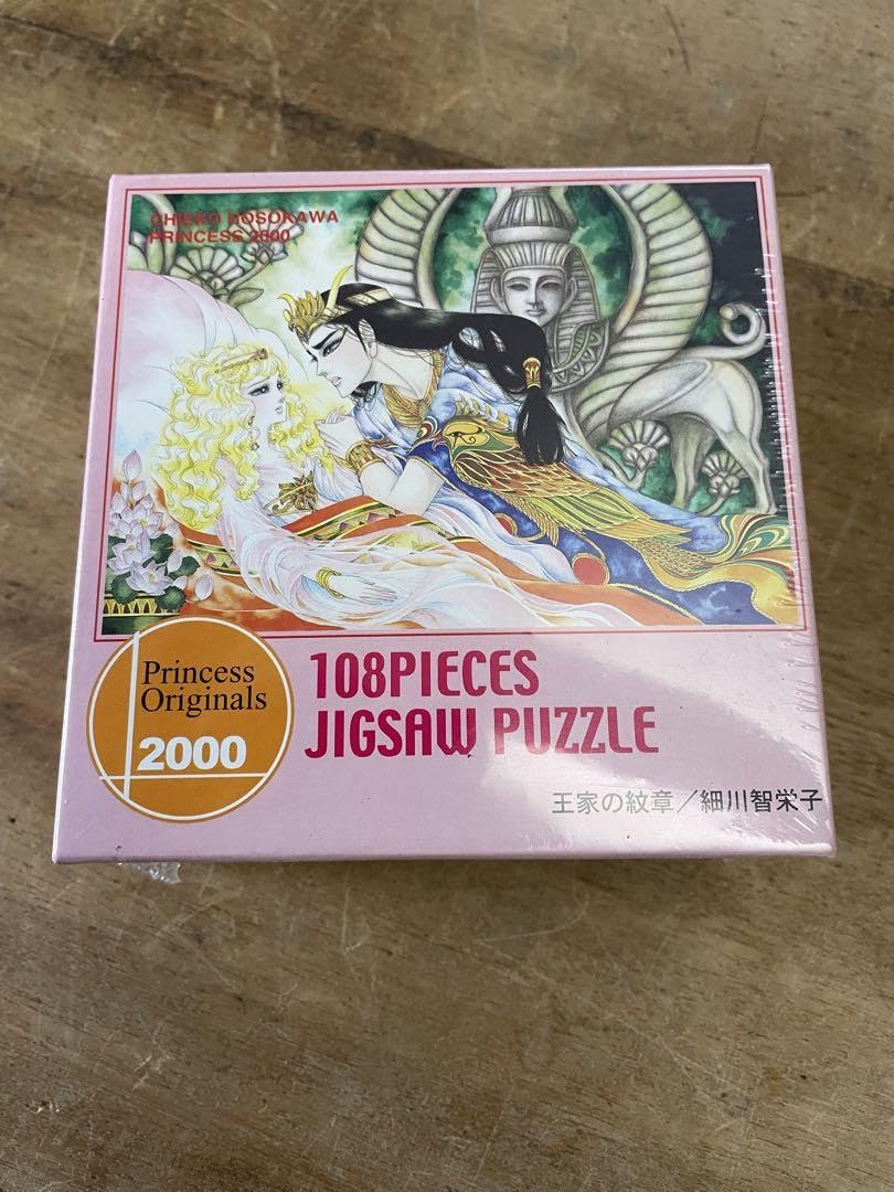 王家の紋章 2002年プレミアムジグゾーパズル Amazon | 王家の紋章 ジグゾーパズル パズル | ジグソーパズル | おもちゃ